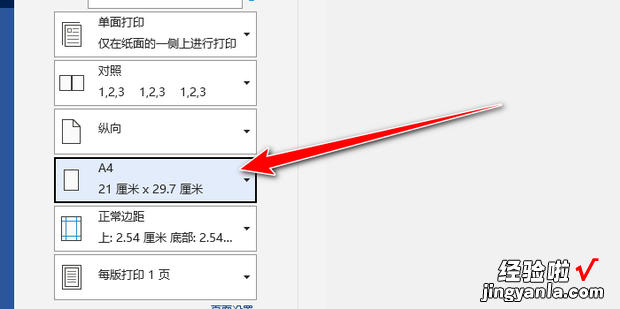 打印机自定义纸张设置，打印机自定义纸张设置无法保存