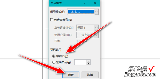 word怎么全篇统一页眉，页眉怎么同步到每一页