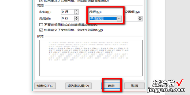 word文本框中黏贴图片显示不完整