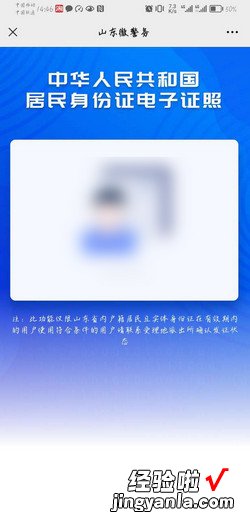 微信怎么出示电子身份证，微信怎么出示电子驾驶证