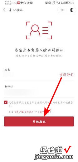 微信怎么出示电子身份证，微信怎么出示电子驾驶证