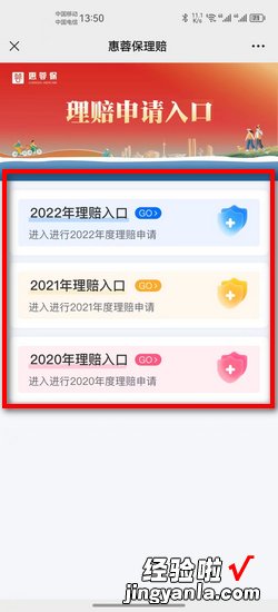 惠蓉保怎么报销，惠蓉保怎么报销