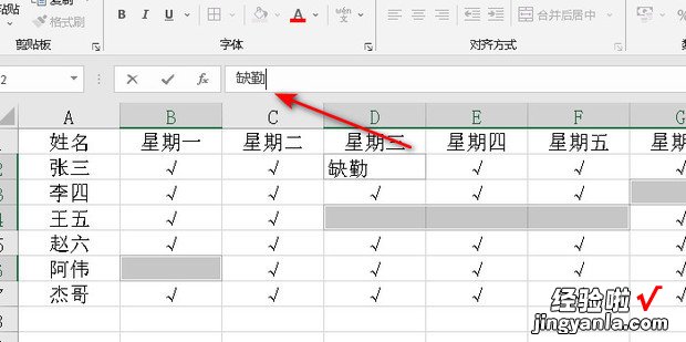 如何在excel表格中填充相同内容