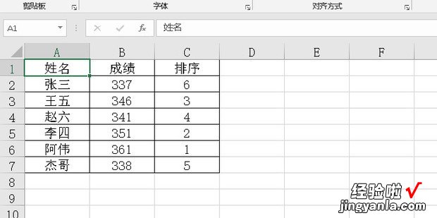 筛选按升序但顺序不对，筛选按了升序为什么顺序不对