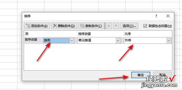 筛选按升序但顺序不对，筛选按了升序为什么顺序不对