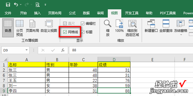 如何在Excel使用中变成空白页