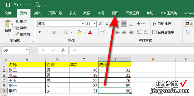 如何在Excel使用中变成空白页