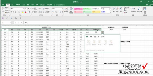 数据筛选怎么操作excel，数据筛选怎么操作excel公式