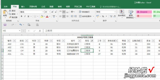 数据筛选怎么操作excel，数据筛选怎么操作excel公式