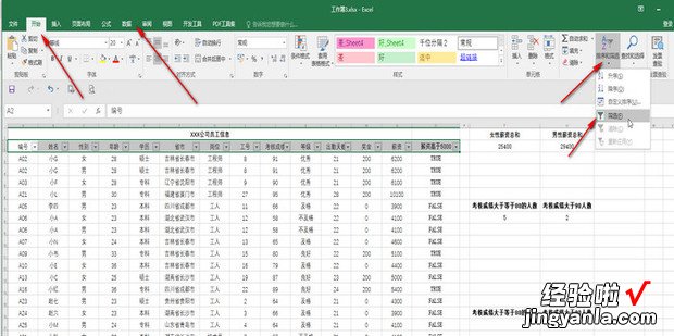 数据筛选怎么操作excel，数据筛选怎么操作excel公式