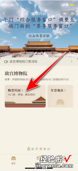 故宫门票预约满了怎么办，北京故宫门票预约满了怎么办