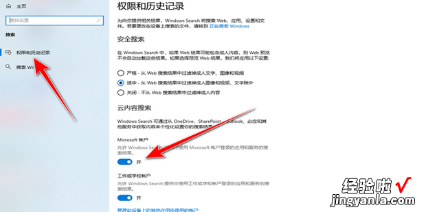 关闭Microsoft 帐户方法，microsoft帐户无法登录