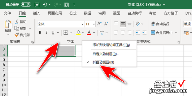 excel工具栏隐藏了怎样弄出来，wpsexcel工具栏隐藏了怎样弄出来