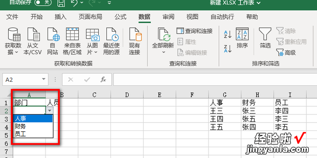 Excel中制作多级下拉列表，EXCEL中制作多级下拉列表函数