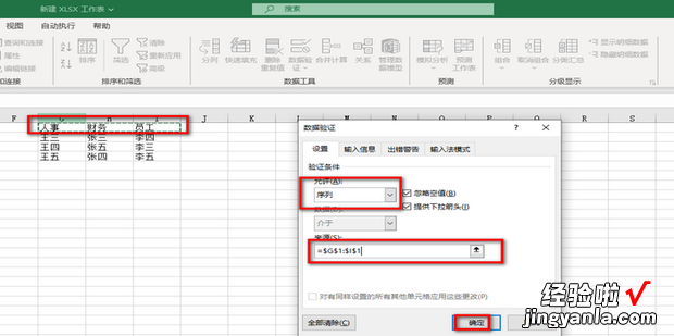 Excel中制作多级下拉列表，EXCEL中制作多级下拉列表函数