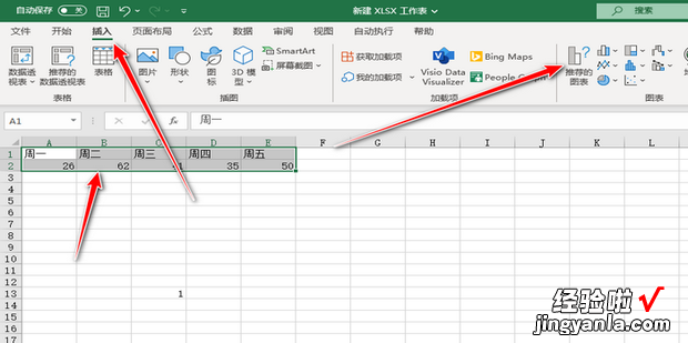 Excel中怎么插入迷你折线图，excel怎么加迷你图