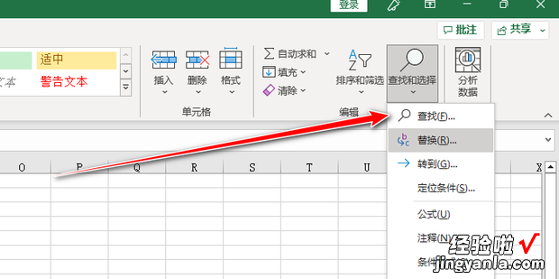 Excel中怎么跨工作表查找和替换，excel怎么显示工作表