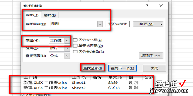 Excel中怎么跨工作表查找和替换，excel怎么显示工作表