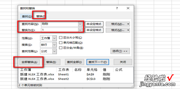 Excel中怎么跨工作表查找和替换，excel怎么显示工作表