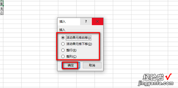 Excel中怎样插入空白行