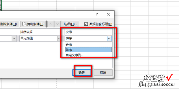 Excel如何按照名次进行排序，excel如何按关键字排序