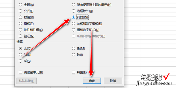 excel复制表格怎么复制出和原来一样宽的单元格，excel复制表格后不一样