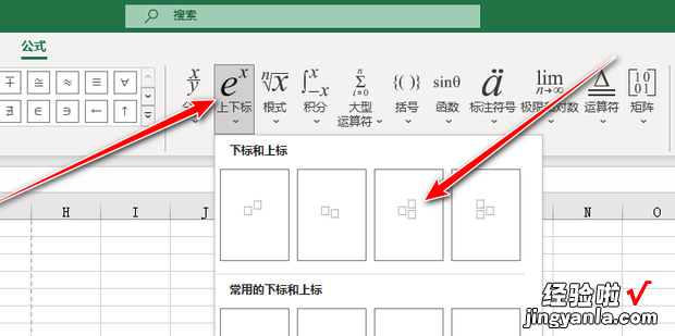 excel公差上下标如何并列，EXCEL公差上下标