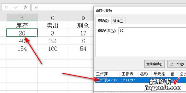 excel表格怎么查找，excel表格怎么查找指定内容