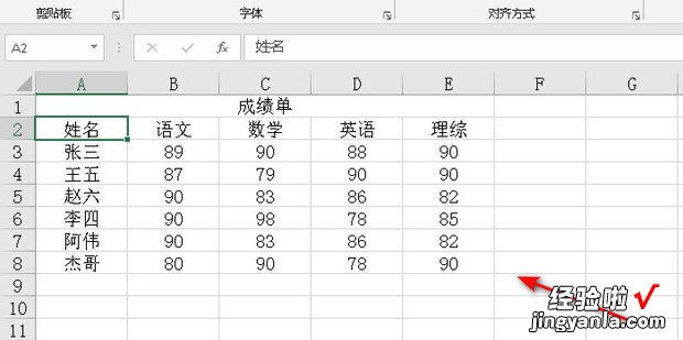 制作Excel表格的基本步骤，制作excel表格全步骤