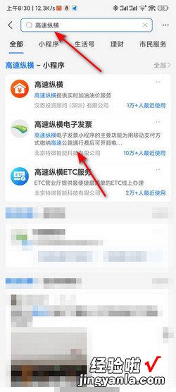 支付宝付高速费怎么开发票