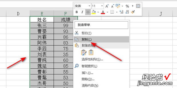 Excel如何比较两组数据是否具有差异性