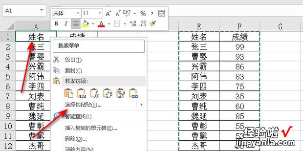 Excel如何比较两组数据是否具有差异性