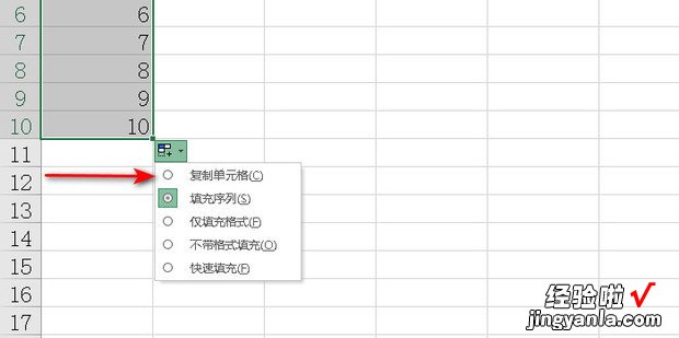 excel怎么设置下拉填充项固定为复制单元格