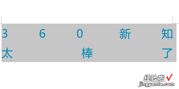 WPS针对多段不同长度文本实现两侧对齐方法