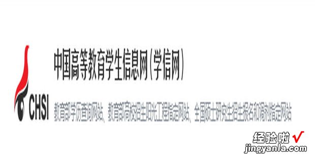 怎么通过学信网来查找毕业证书的编号