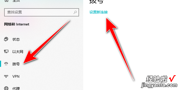 win10系统电脑如何创建宽带PPPOE拨号连接上网