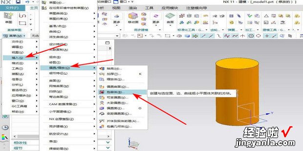 UG中如何在实体上显示长宽高