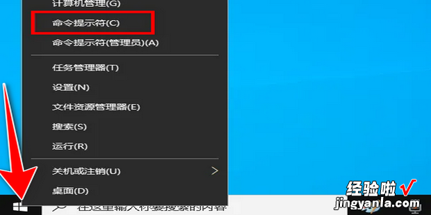 Win10打开命令提示符的四种方法，Win10怎么打开命令提示符