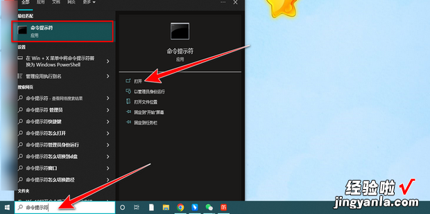 Win10打开命令提示符的四种方法，Win10怎么打开命令提示符