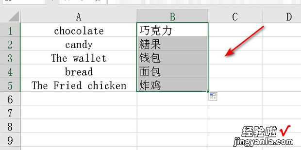 怎么把Excel文档翻译成中文，excel怎么自动翻译