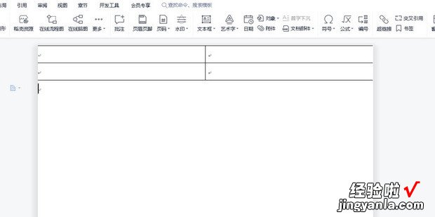 怎么把wps文字一张A4页面平均分成四分