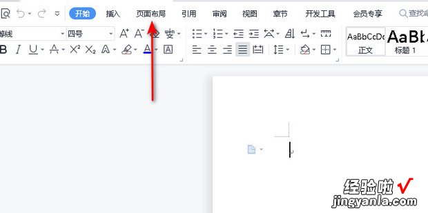 怎么把wps文字一张A4页面平均分成四分