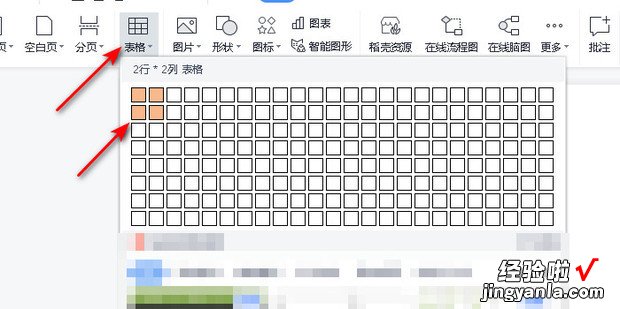 怎么把wps文字一张A4页面平均分成四分