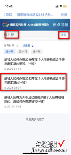 个税汇算补税不交可以吗，个税年度汇算补税不交可以吗