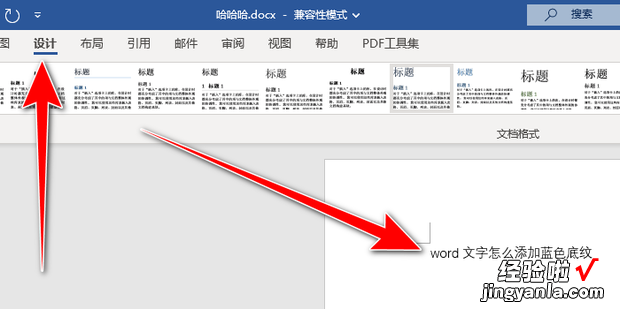 word文字怎么添加蓝色底纹，Word文字添加蓝色方框