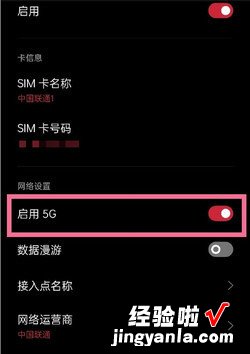 opporeno7怎么关闭5g网络，opporeno7怎么关闭5g网络换4g