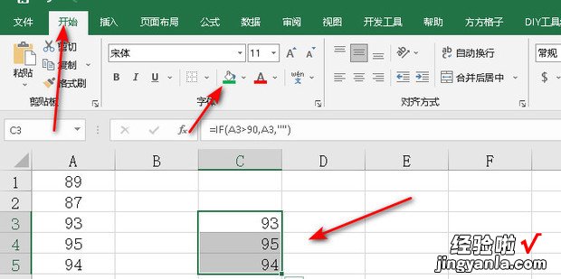 EXCEL快速选中特定条件单元格教程，excel自动选中特定条件的行