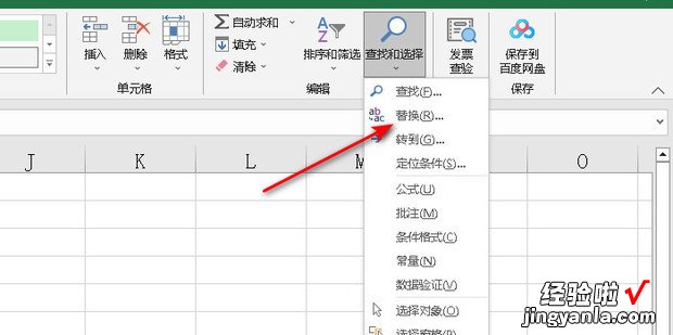 Excel 2016怎么批量计算带等号的表达式