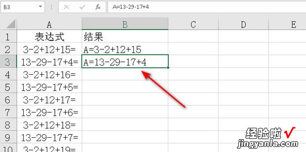 Excel 2016怎么批量计算带等号的表达式