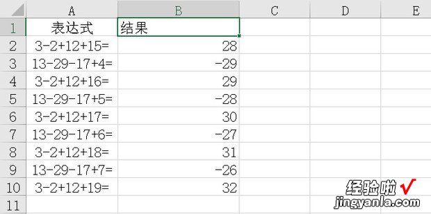 Excel 2016怎么批量计算带等号的表达式